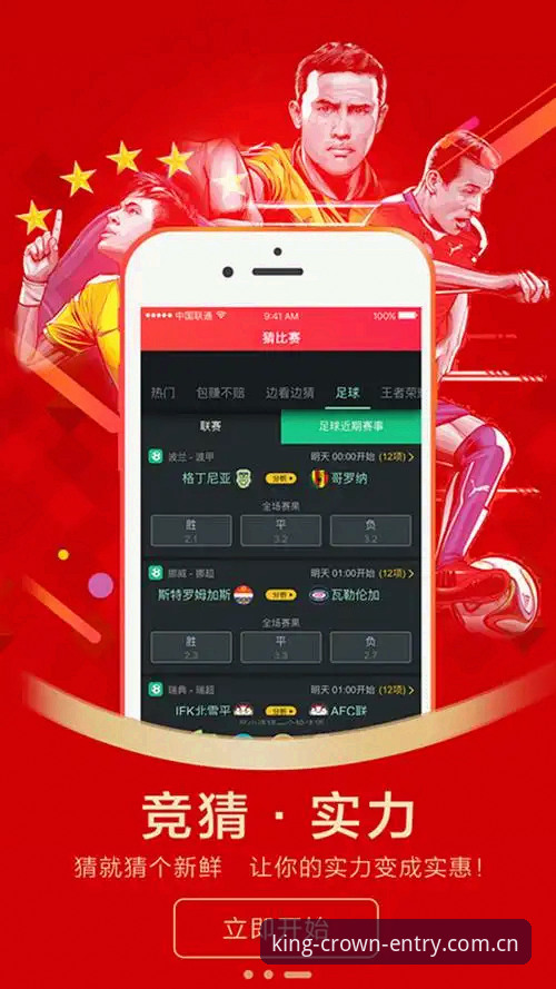 皇冠资讯服务 皇冠体彩平台新手完整指南:从登录到使用的每一步详解