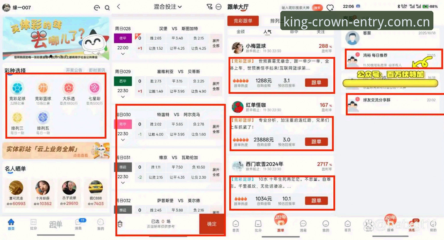 皇冠登录方法安装失败 皇冠体彩平台登录安装失败全面评测:资深用户分享真实解决方案与避坑指南