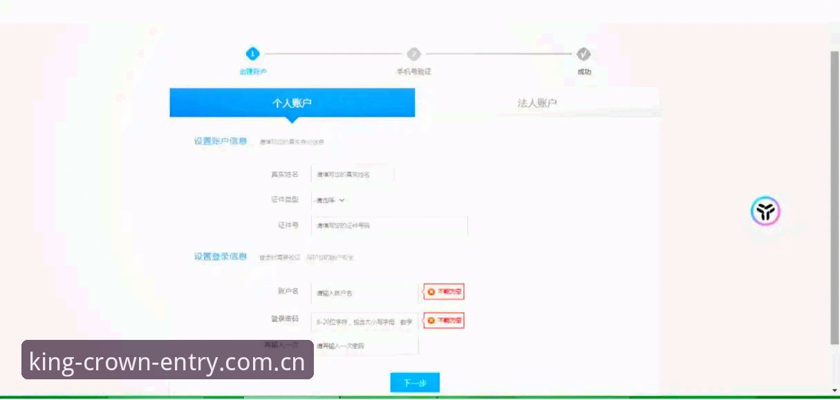 皇冠账号注册官网 皇冠账号注册官网全面评测:皇冠体彩平台v1.9.8的注册体验与安全创新