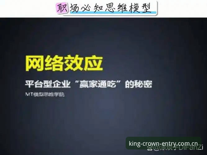 深度揭秘皇冠体彩平台皇冠登录地址背后的高效通道与实战操作